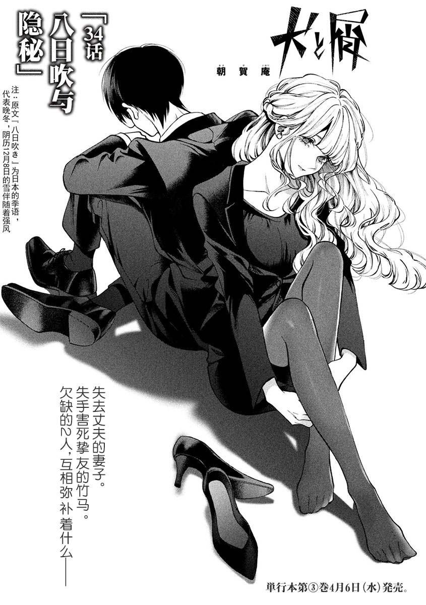 第34话