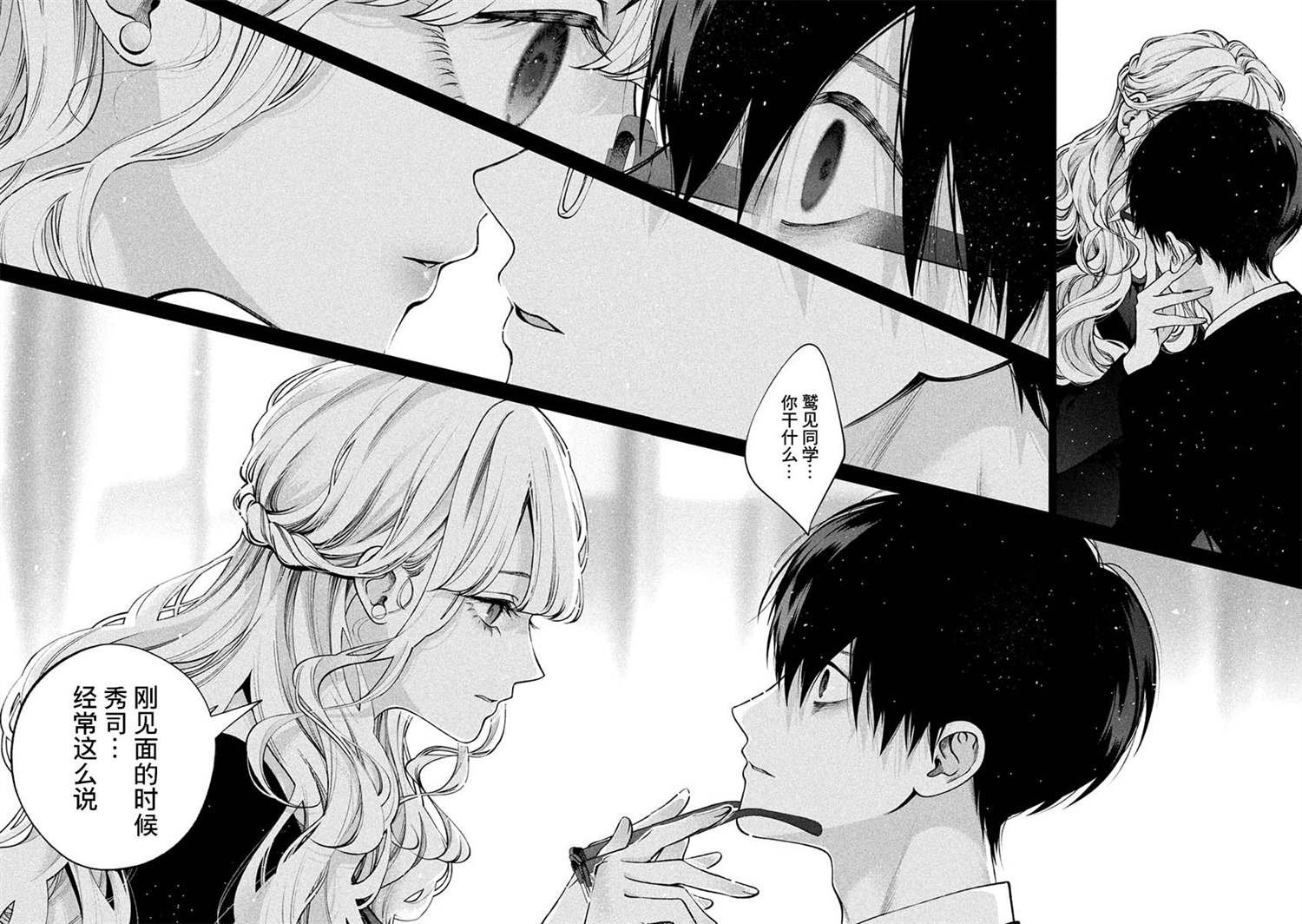 第34话