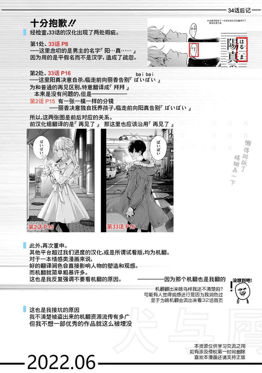 第34话