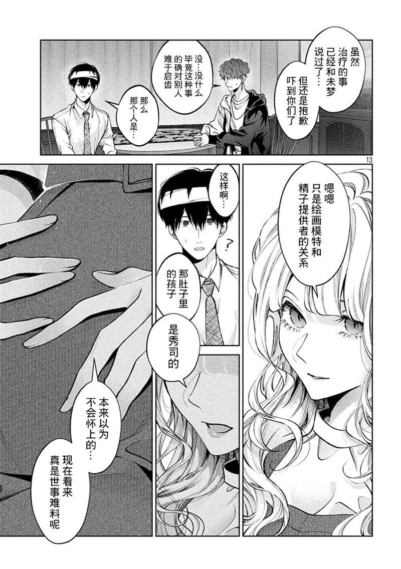 第35话
