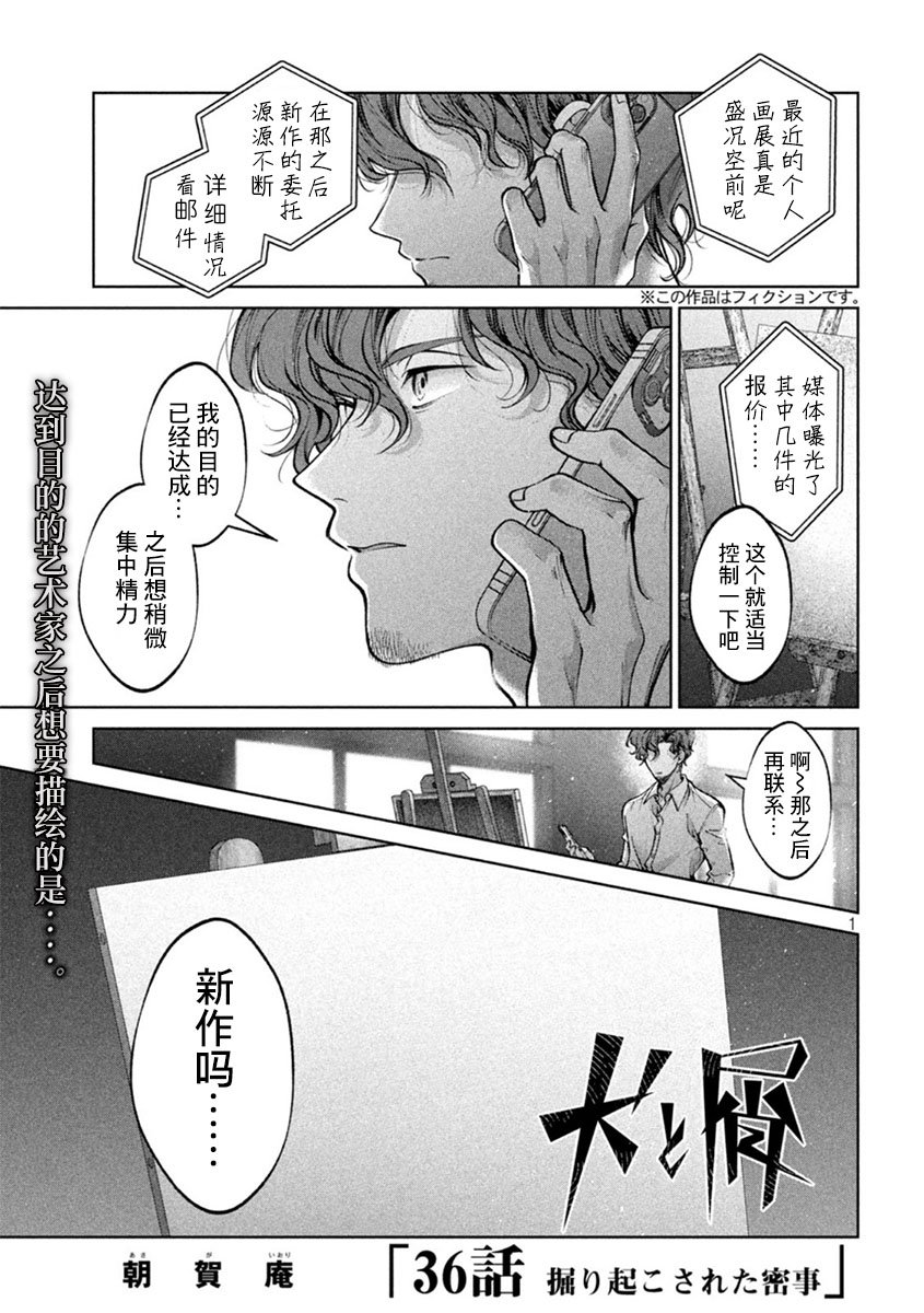 第36话