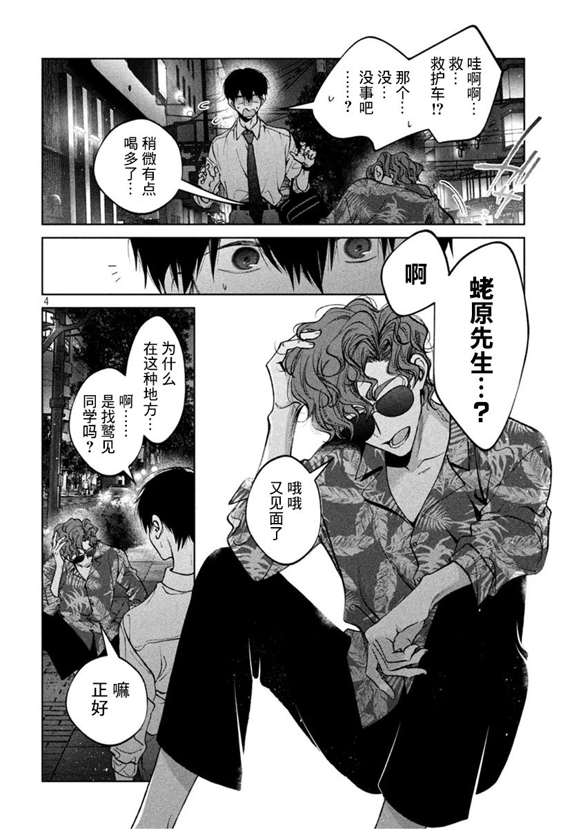 第36话