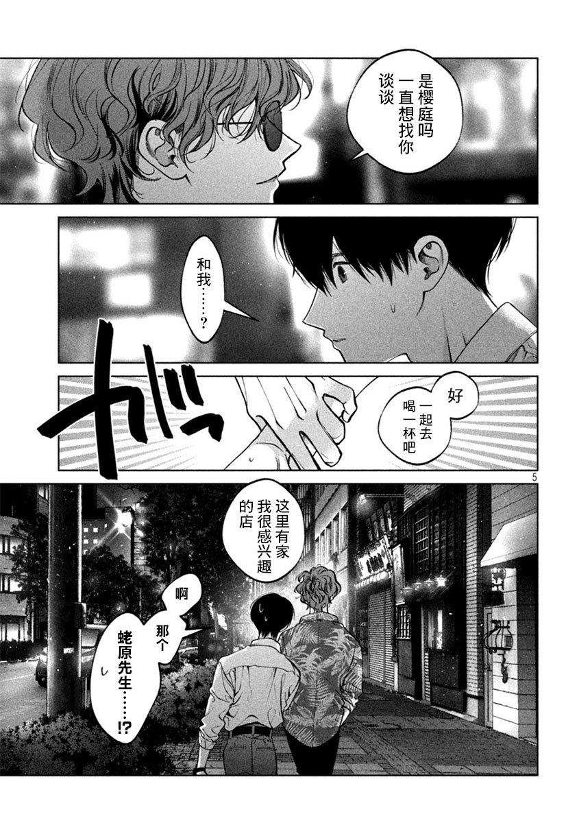 第36话