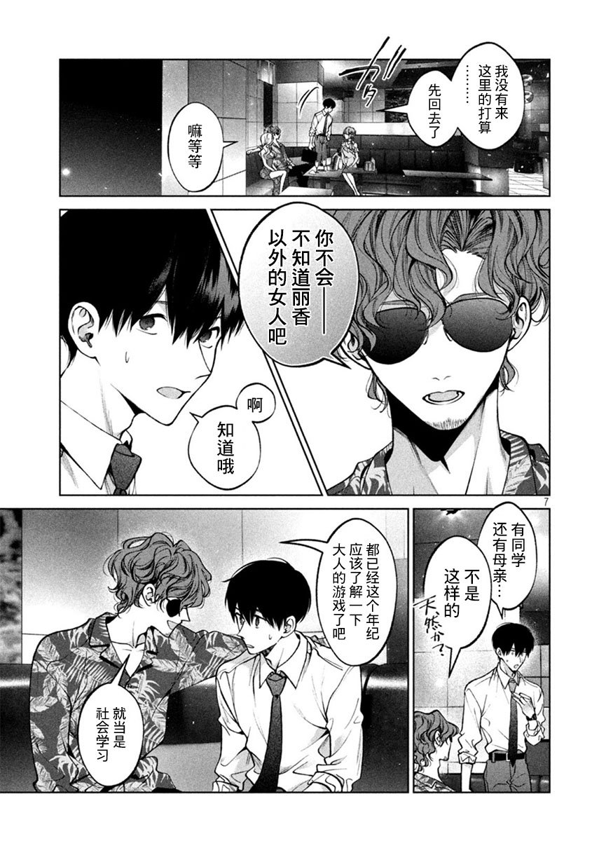 第36话