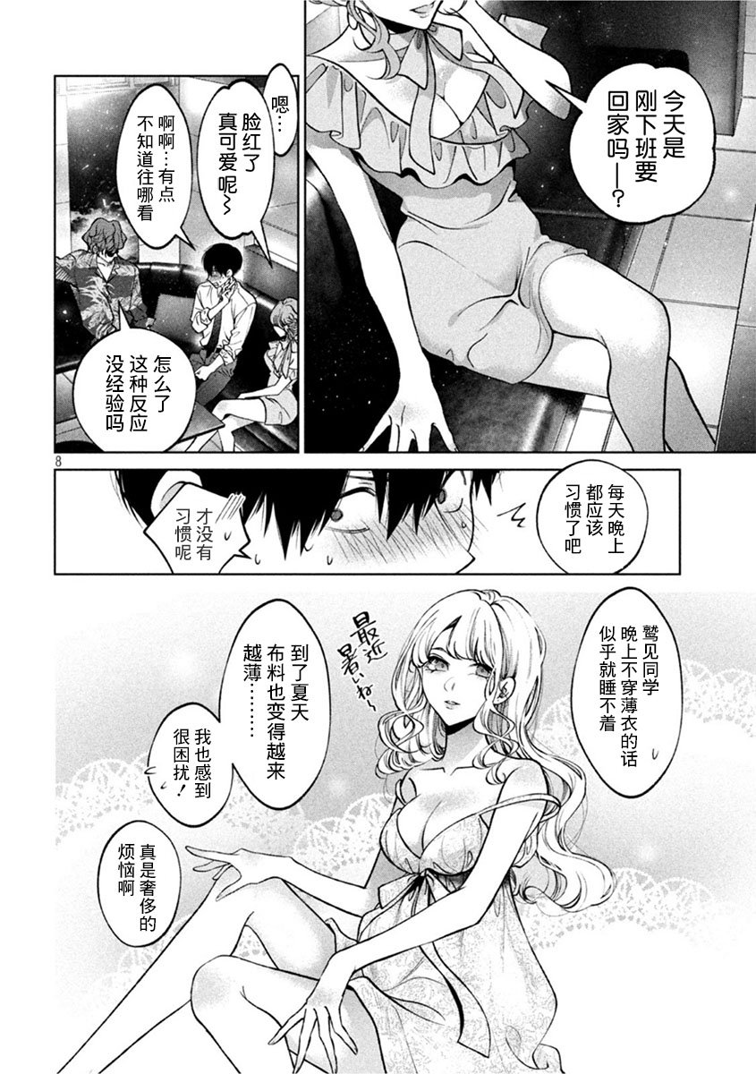 第36话