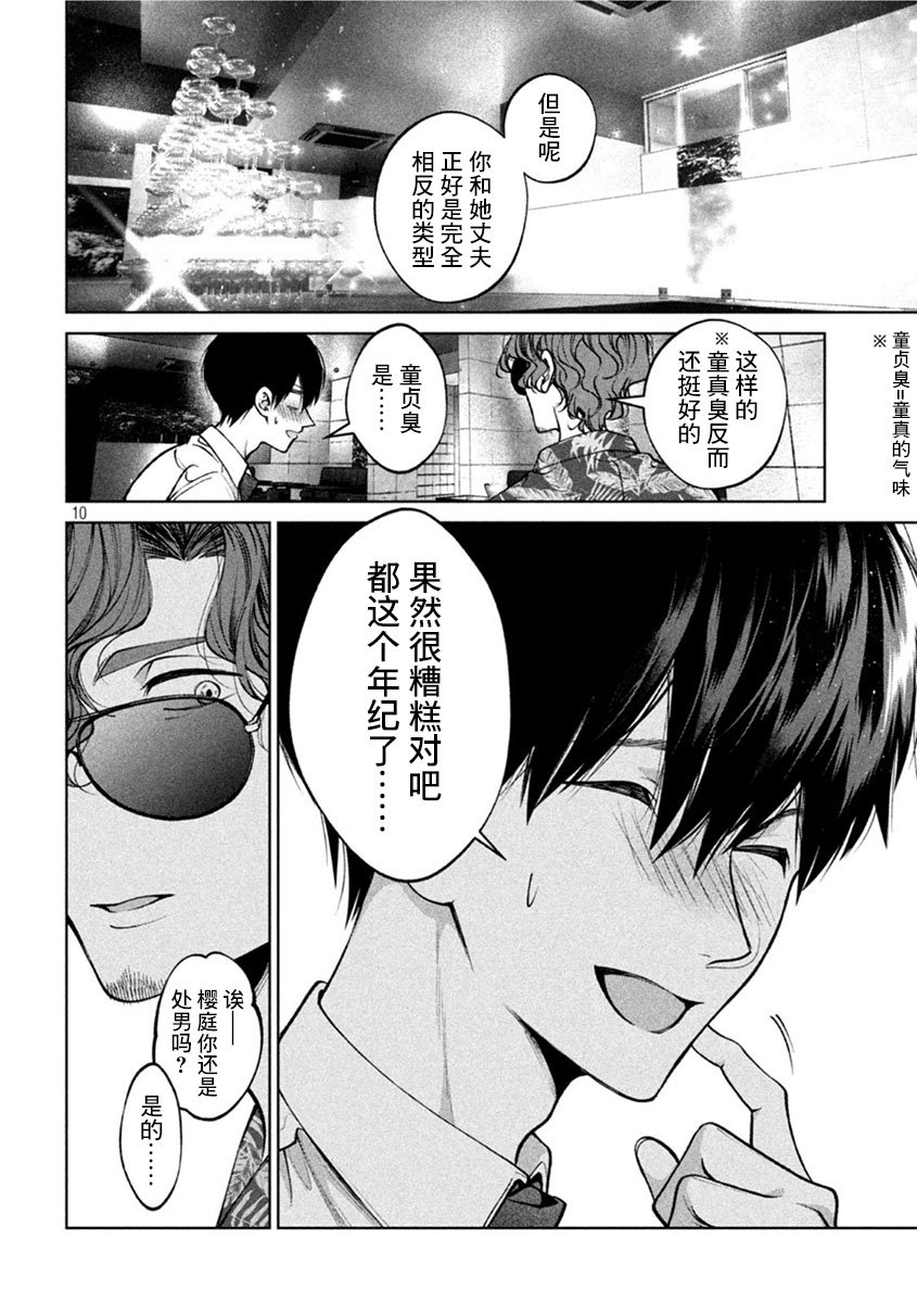 第36话