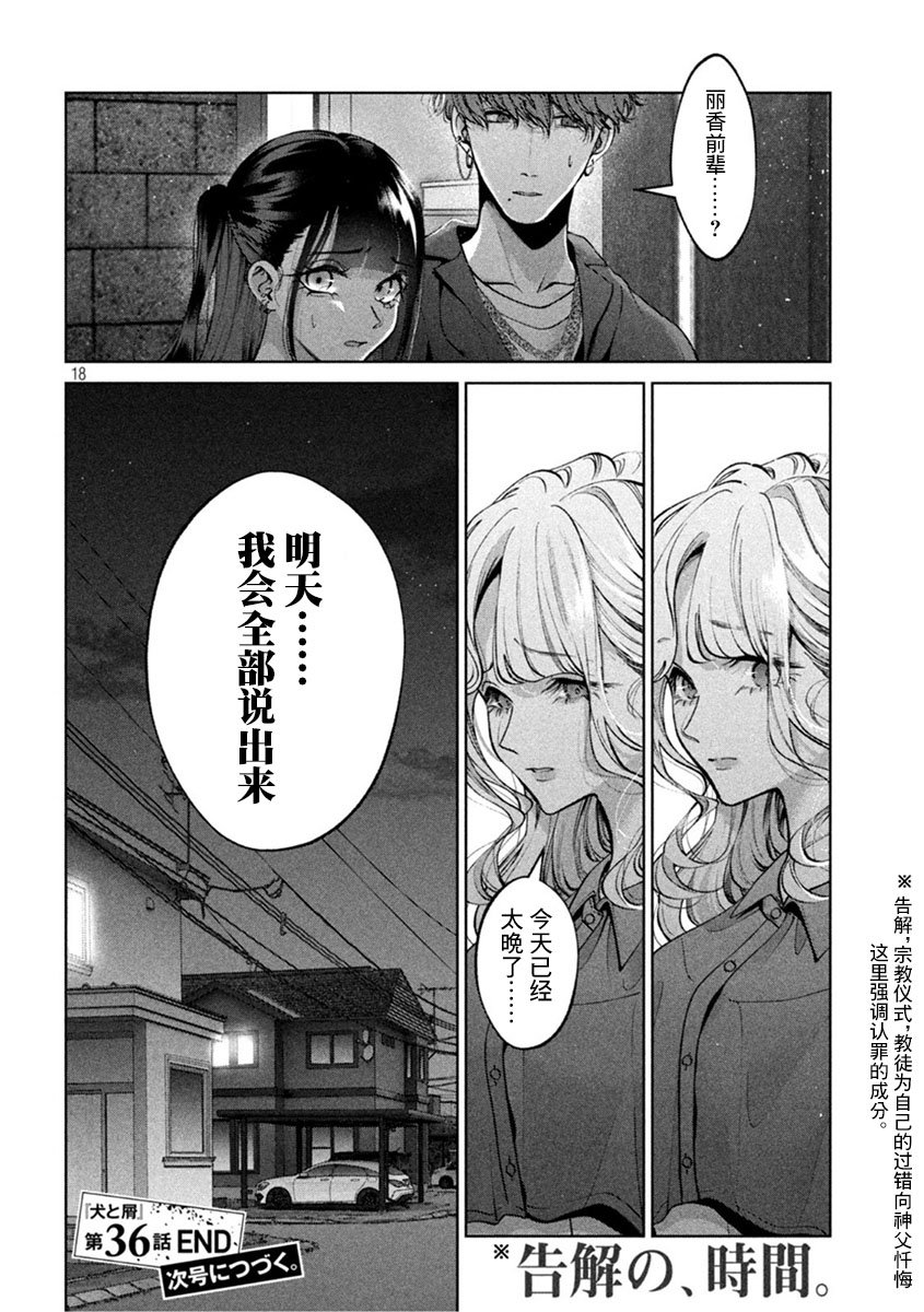第36话