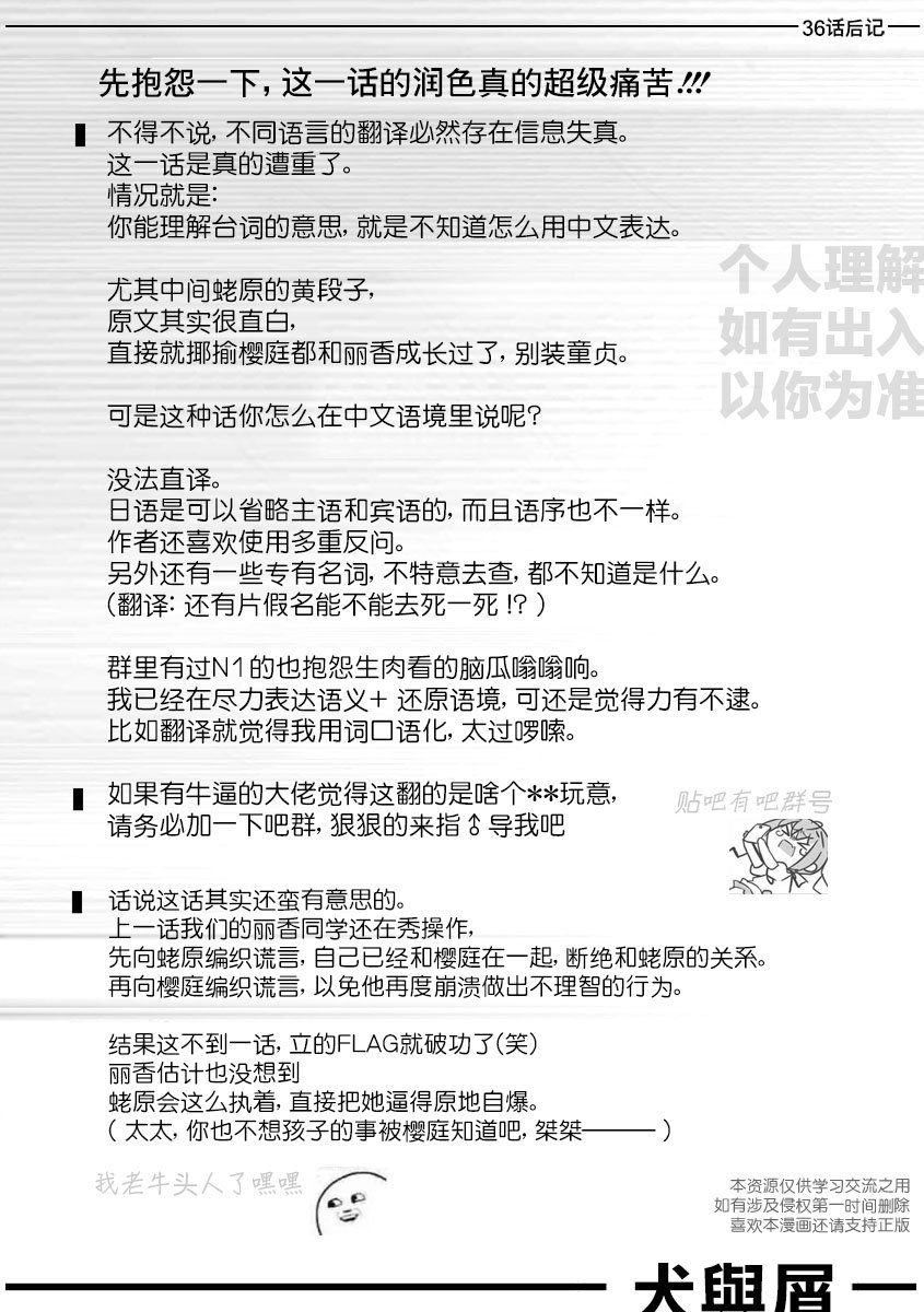 第36话