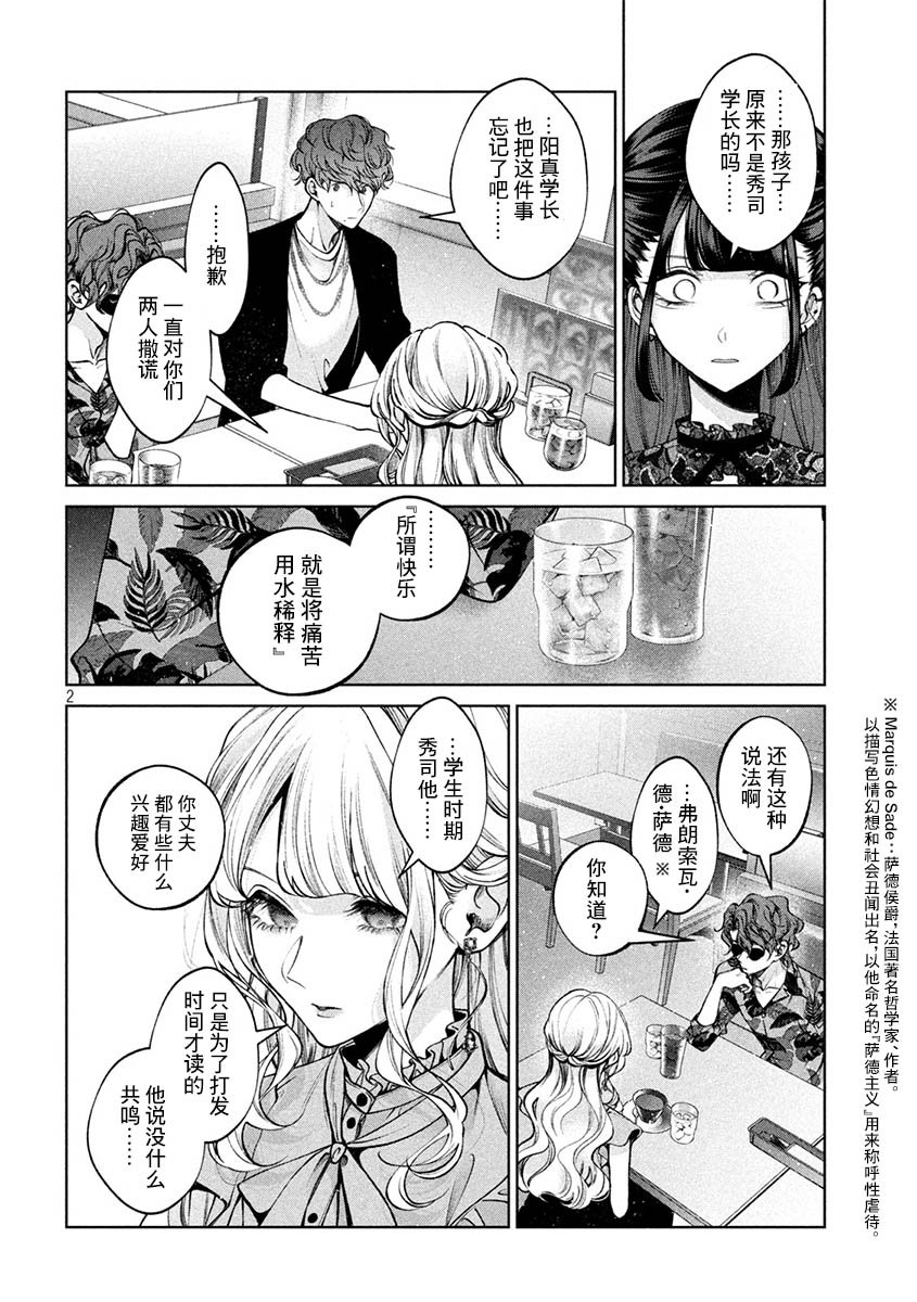 第37话