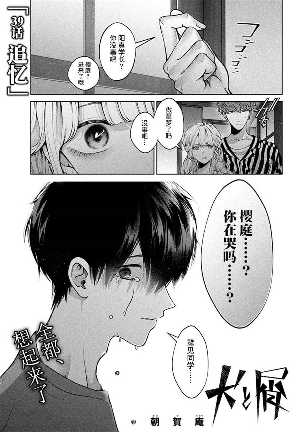 第39话
