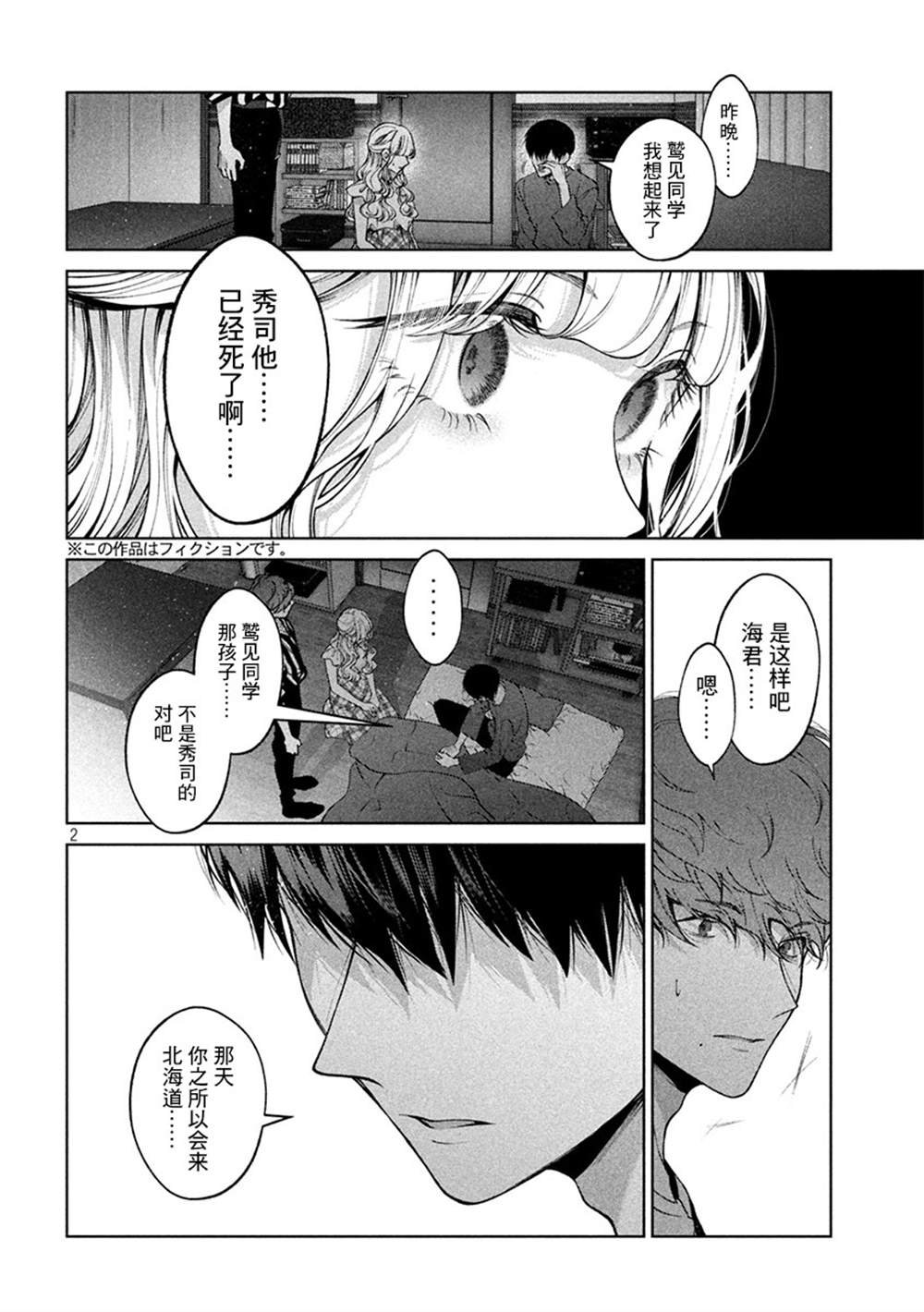 第39话