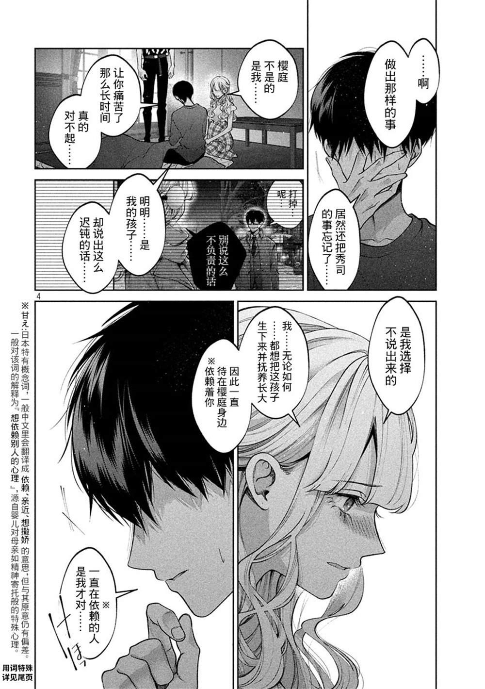 第39话