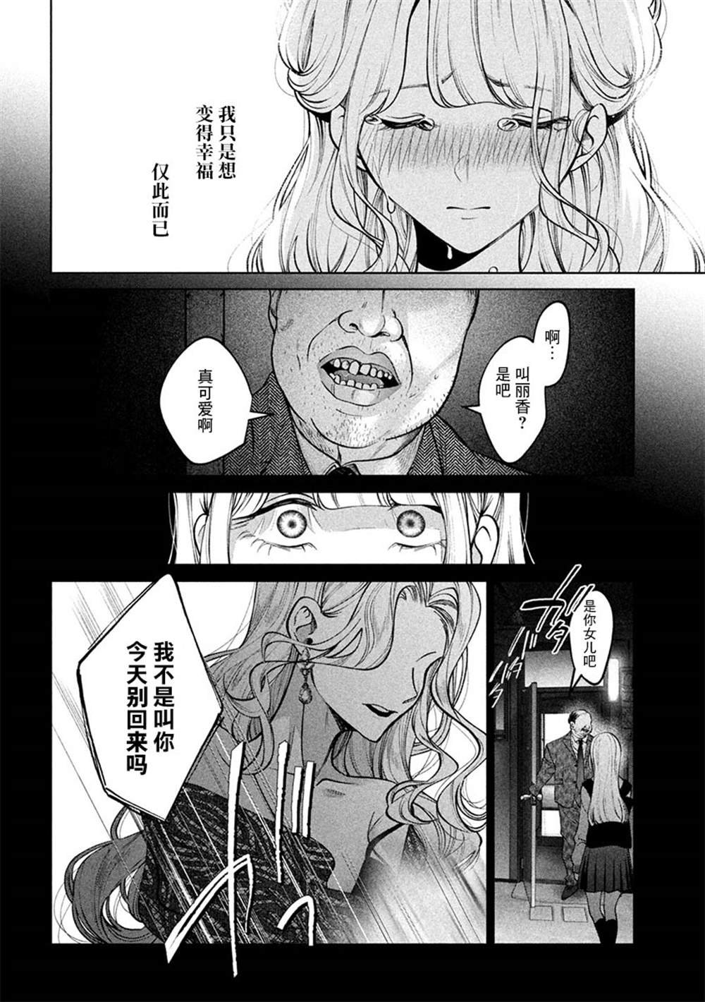 第39话