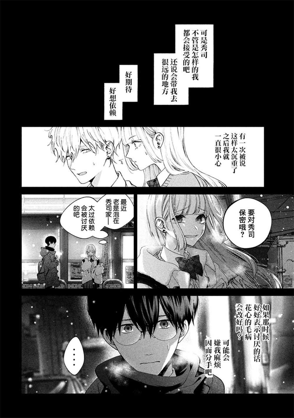 第39话