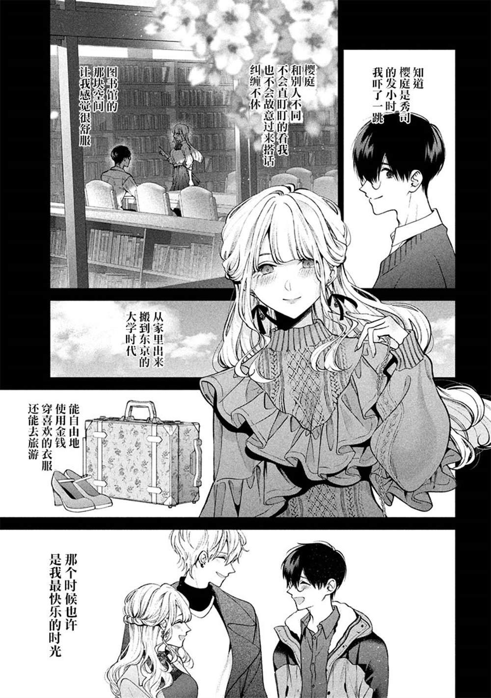 第39话