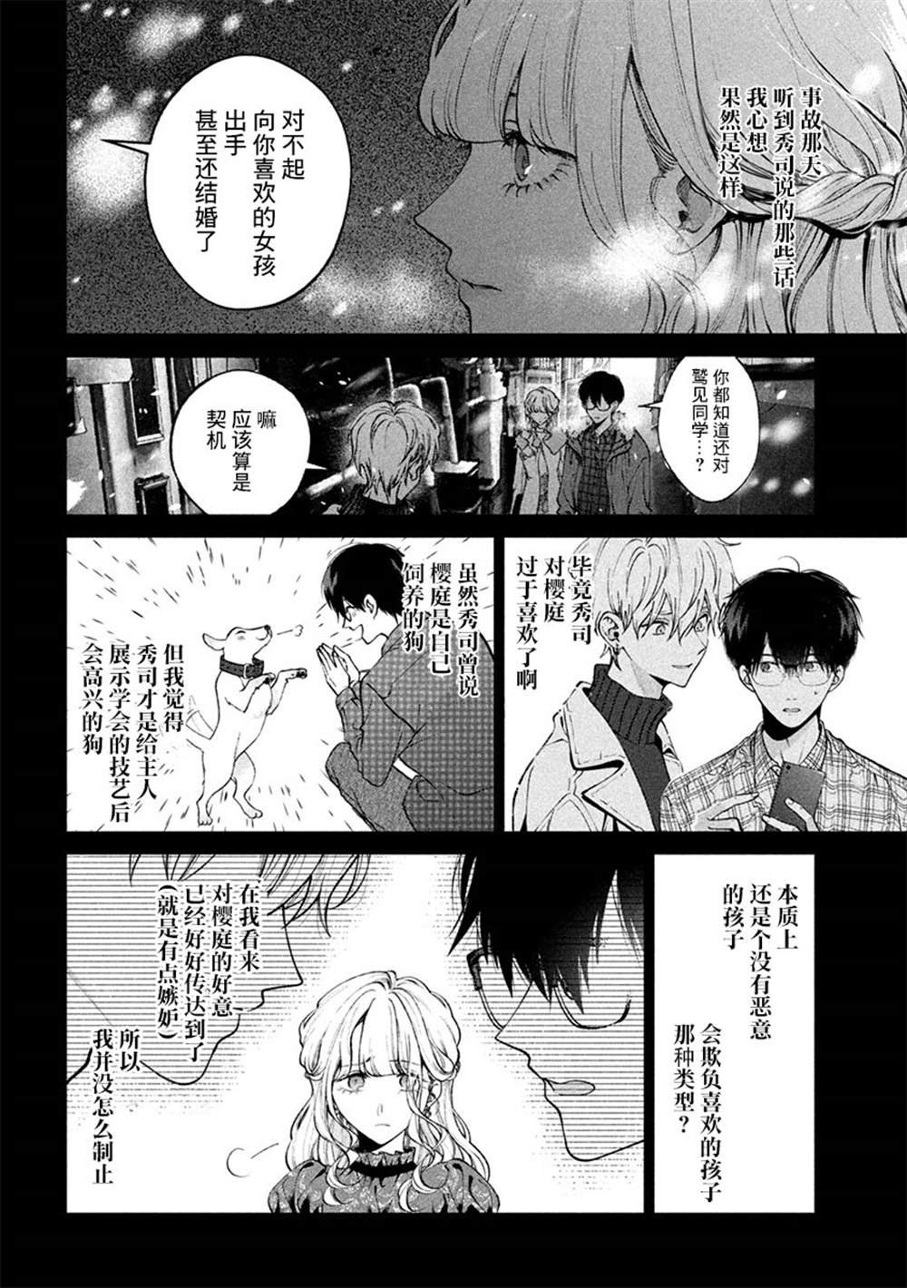 第39话