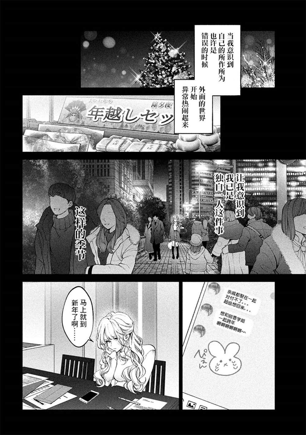 第39话