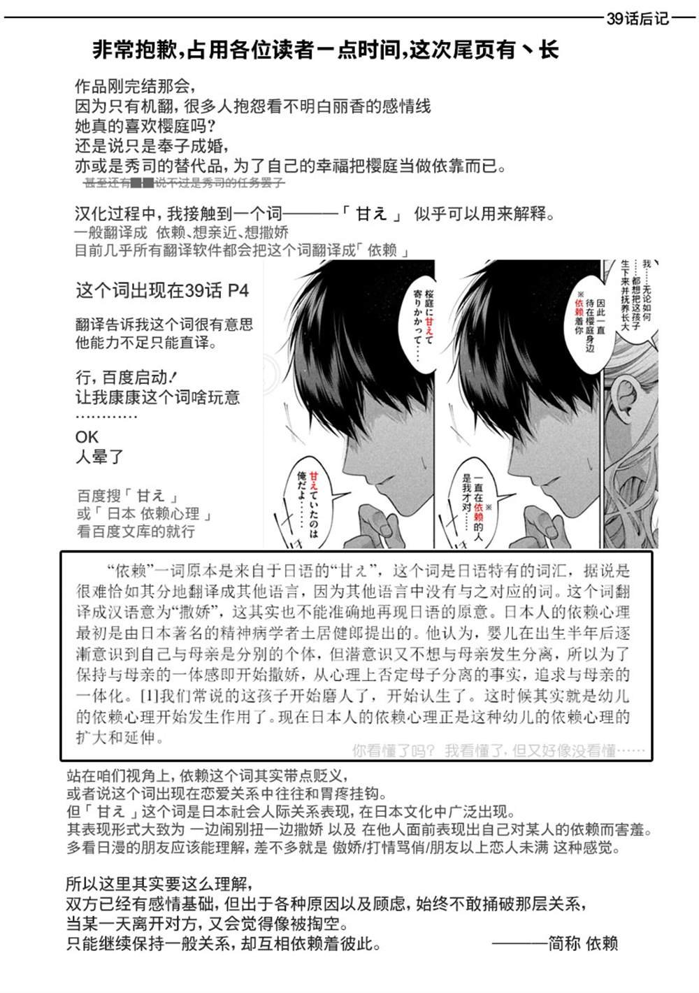 第39话