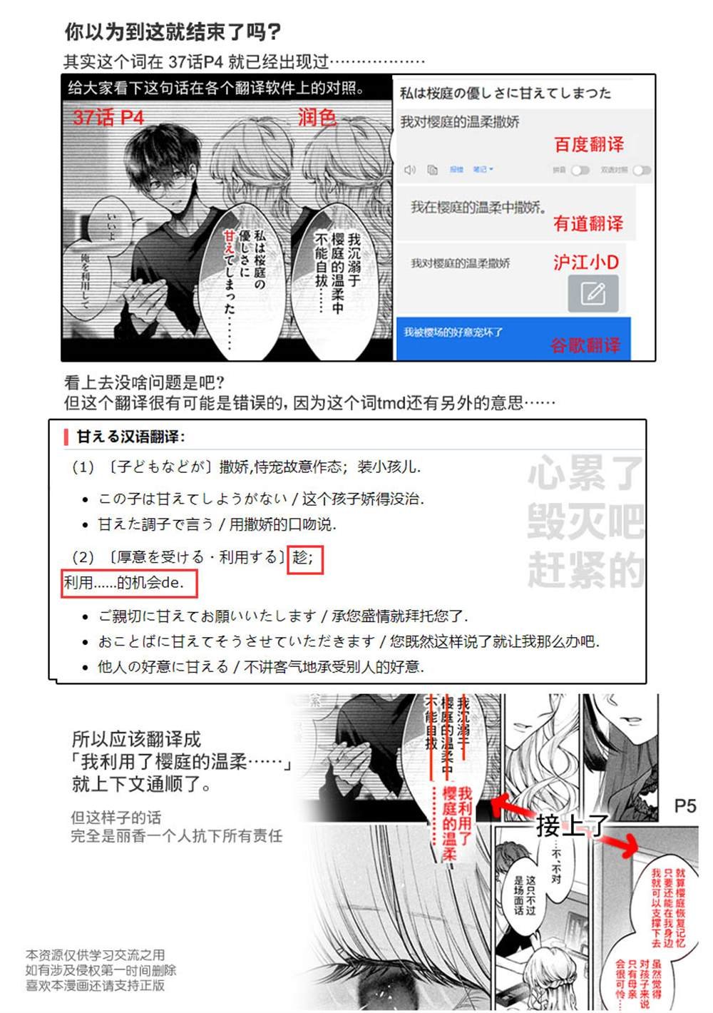 第39话