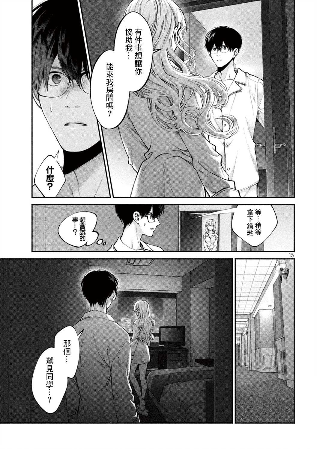 第4话