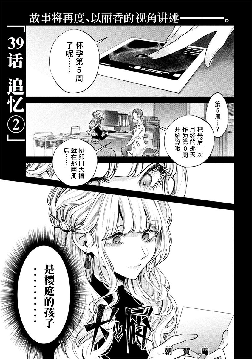 第40话