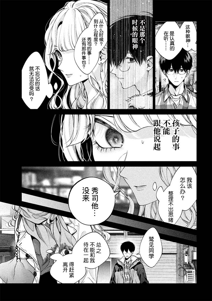 第40话