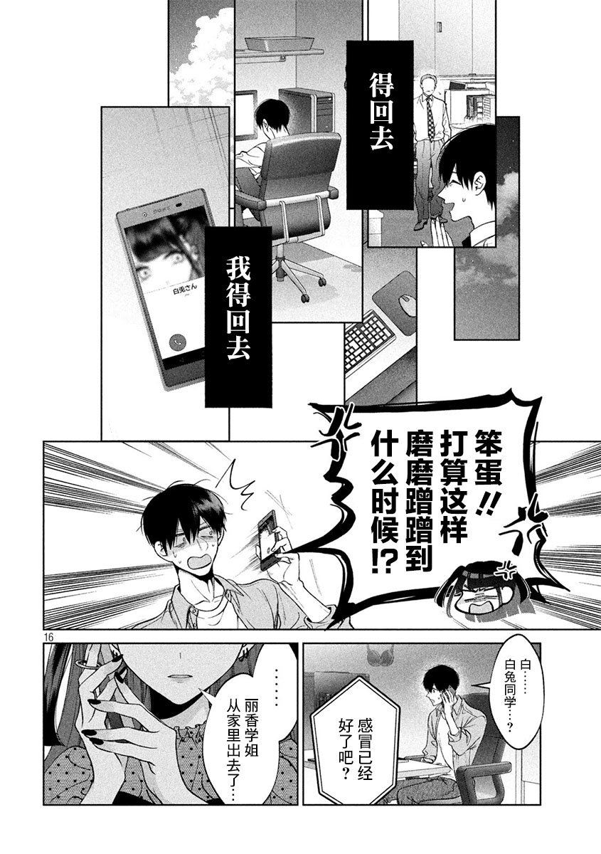 第40话
