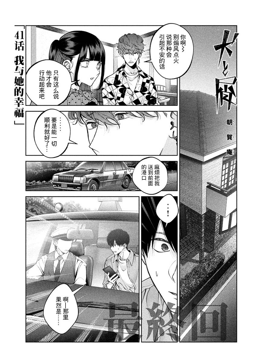 第41话