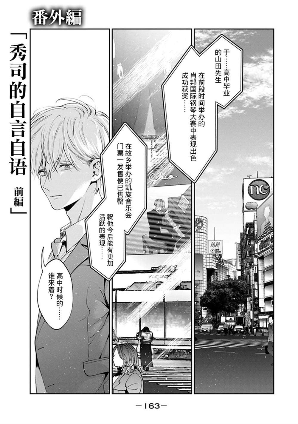 秀司番外上