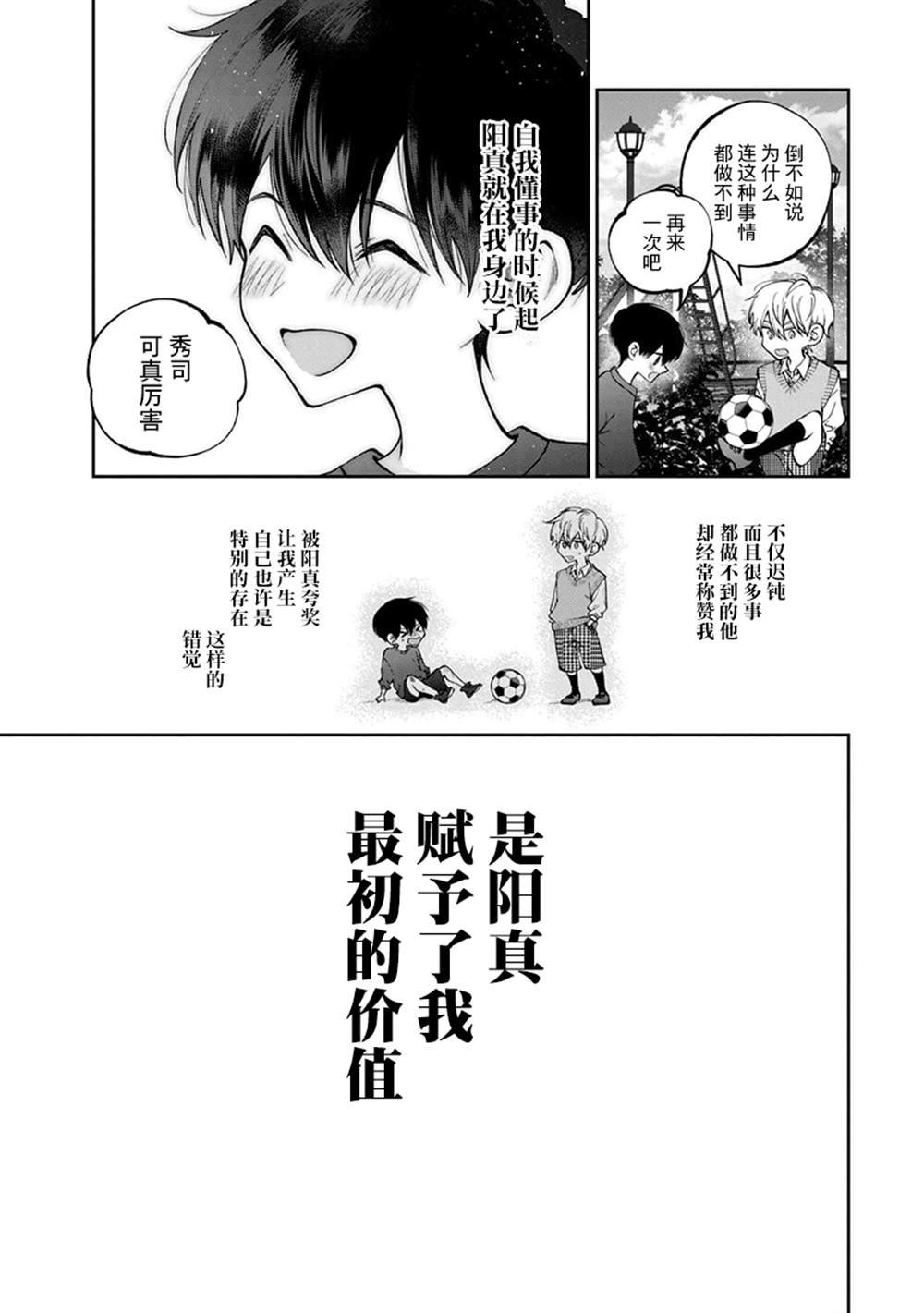 秀司番外上