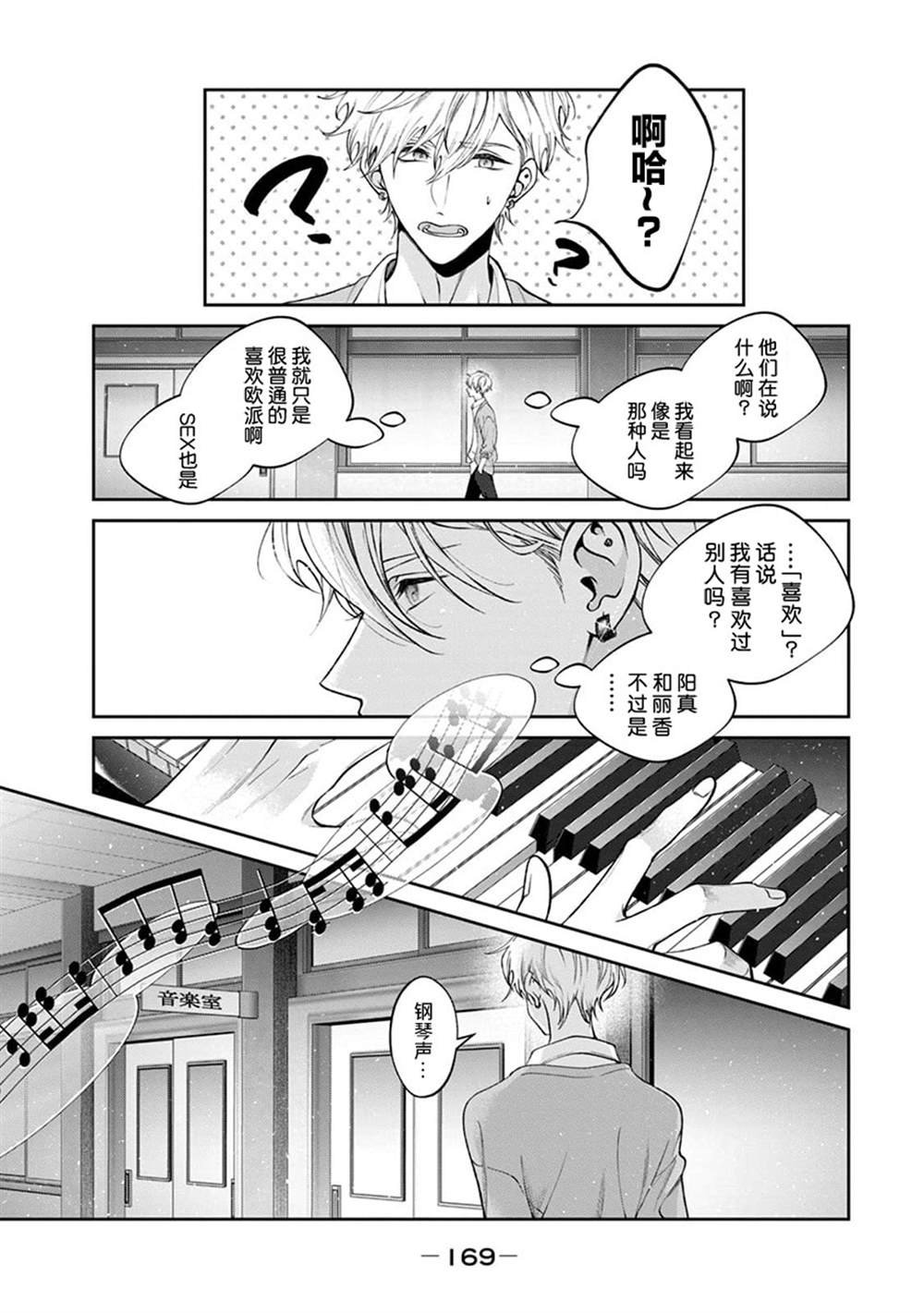 秀司番外上