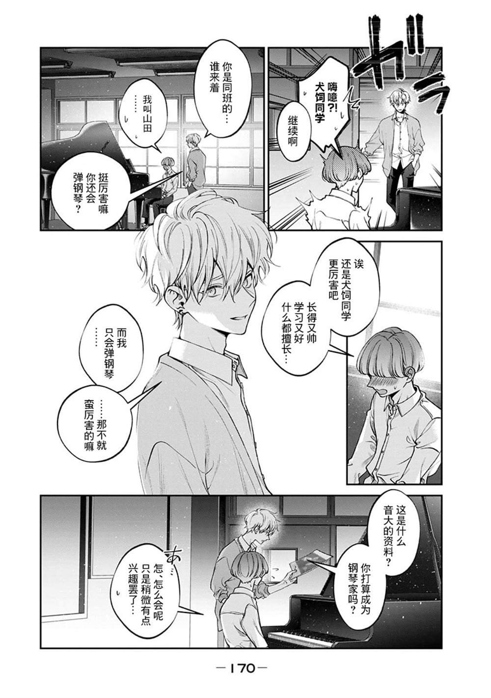 秀司番外上