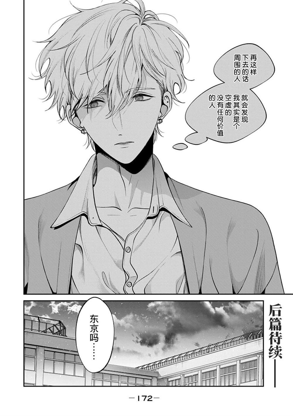 秀司番外上