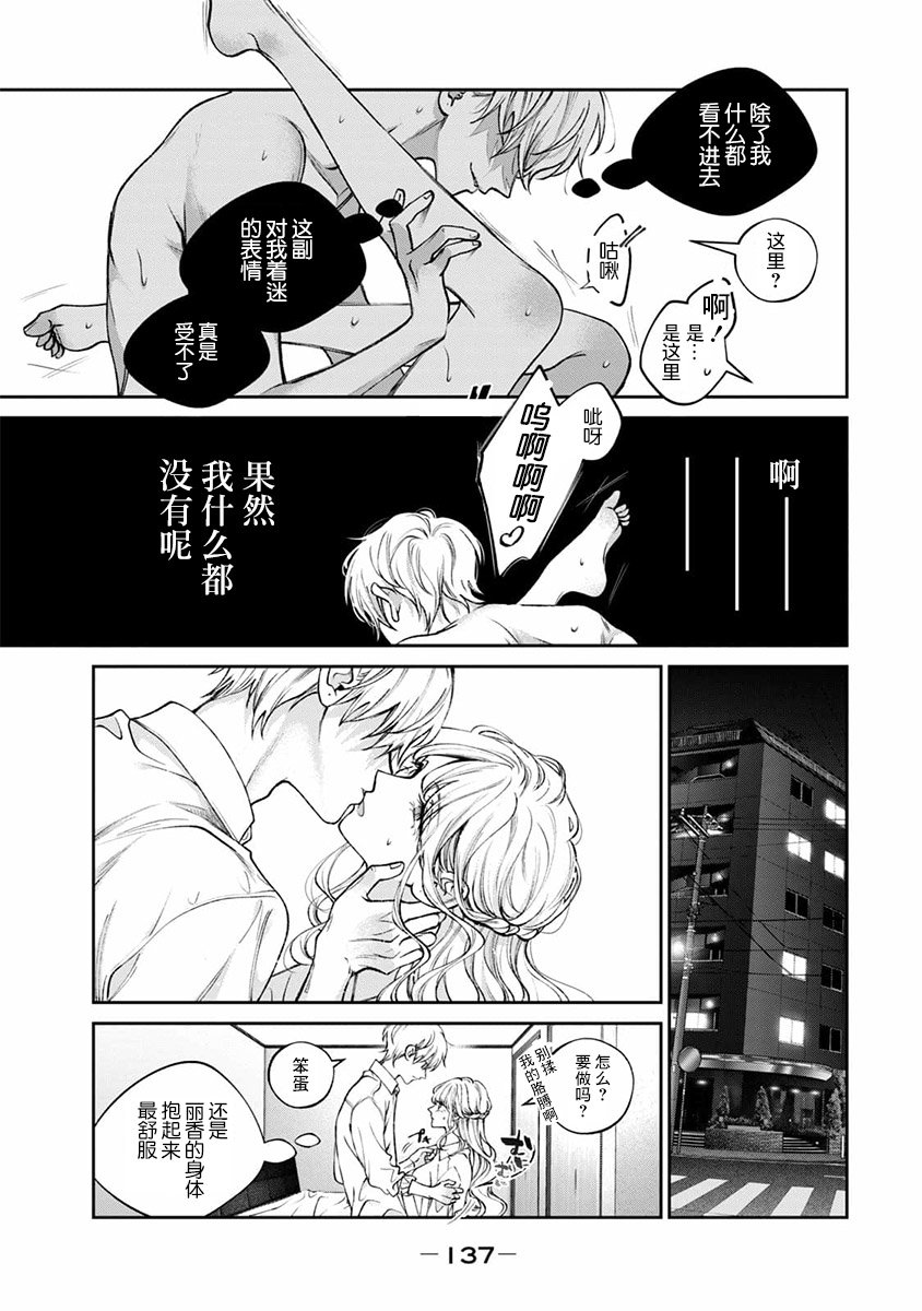 秀司番外下