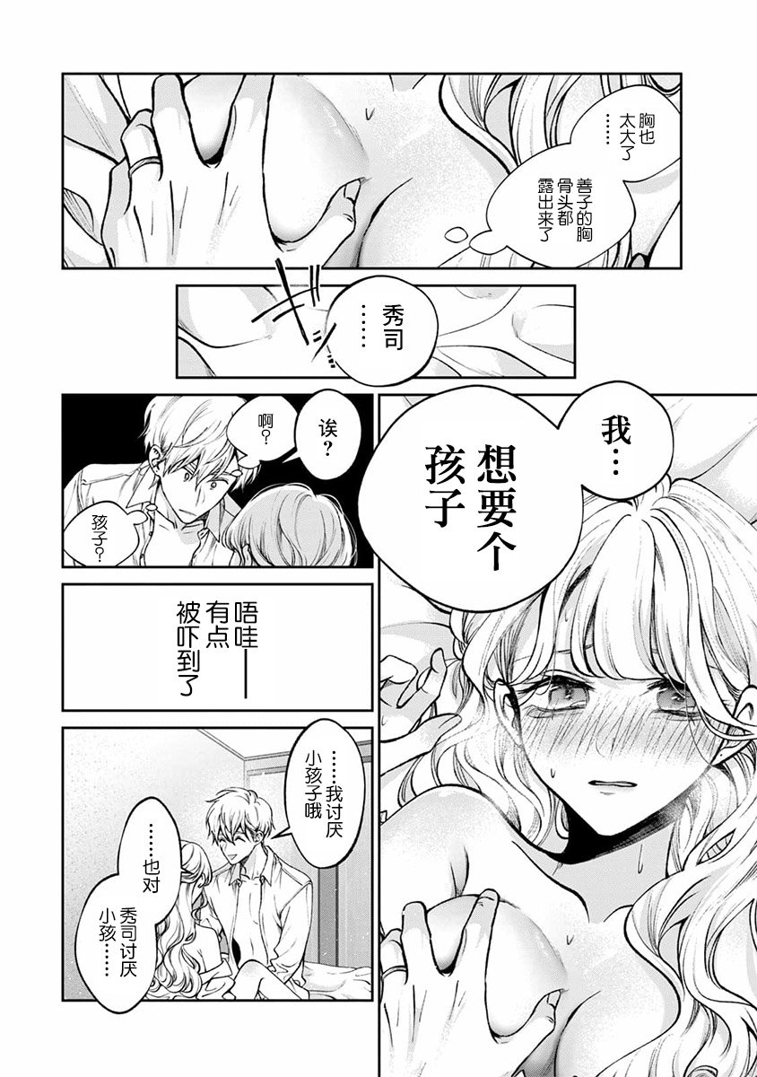 秀司番外下