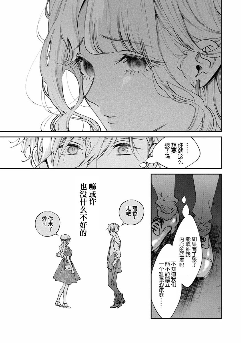 秀司番外下