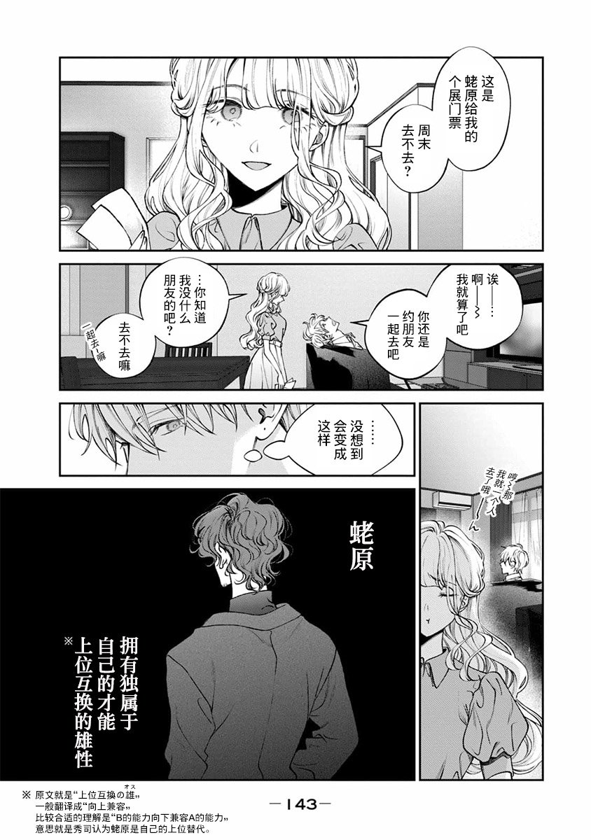 秀司番外下