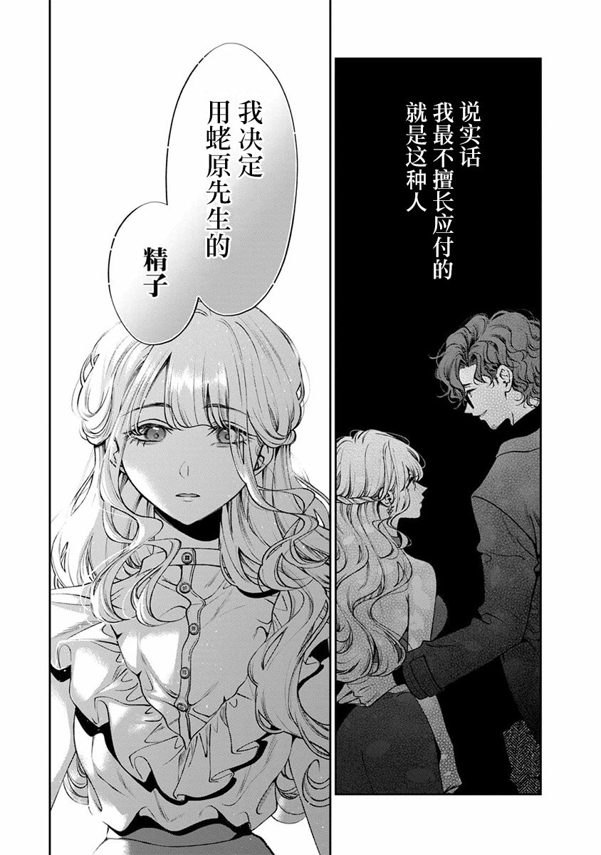 秀司番外下