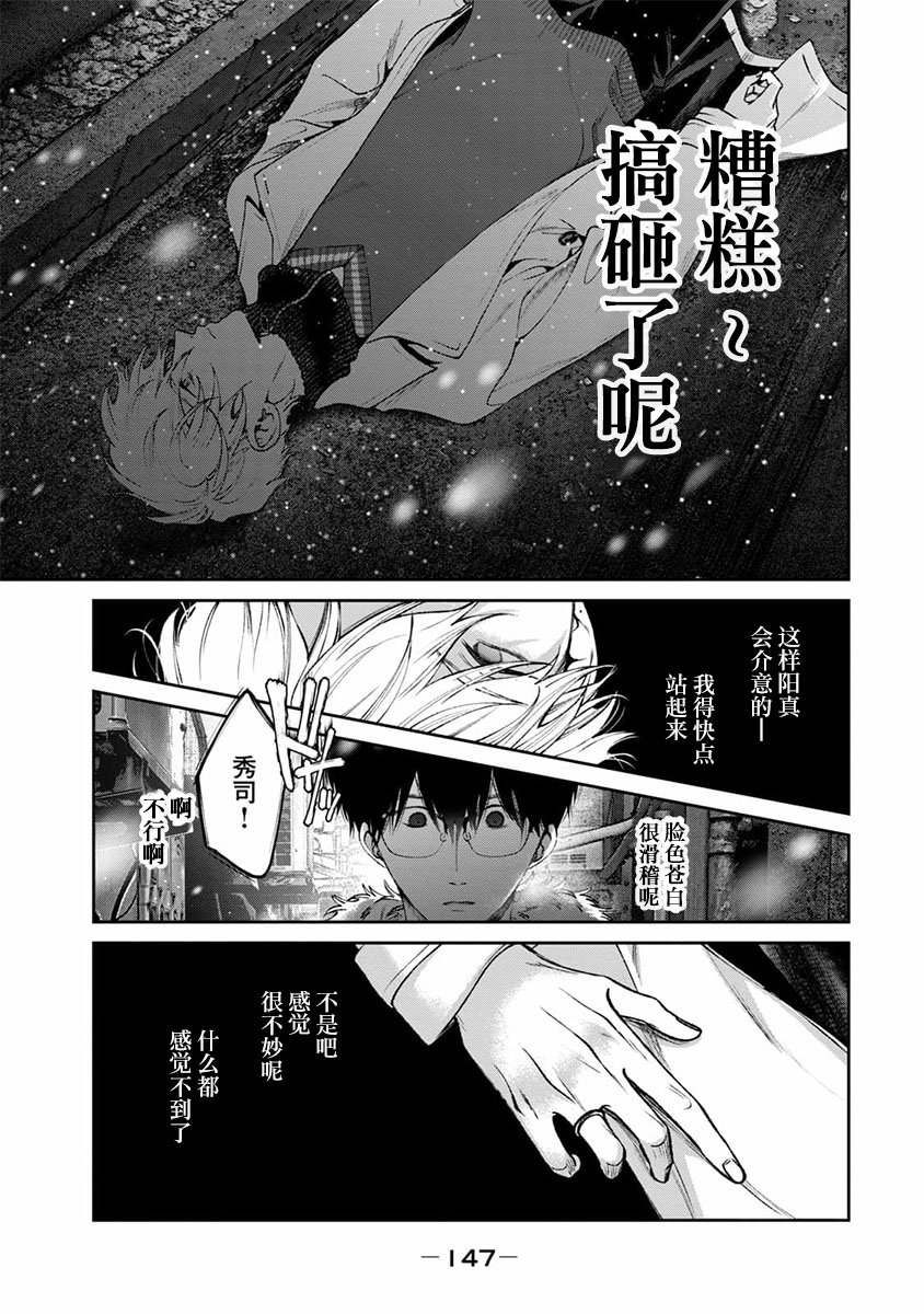 秀司番外下