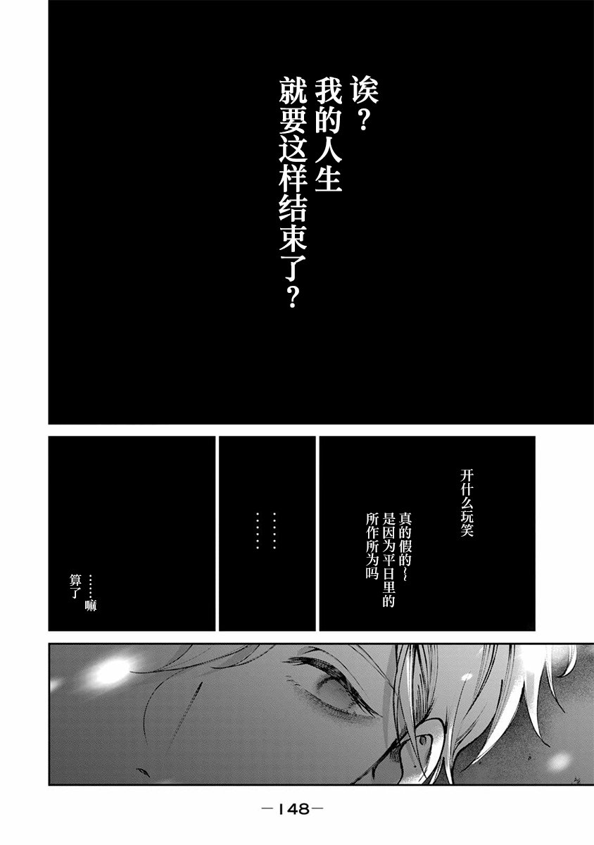 秀司番外下