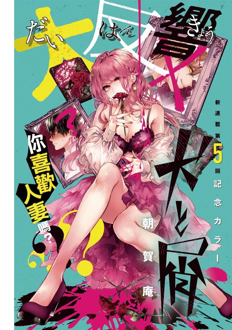 第6话