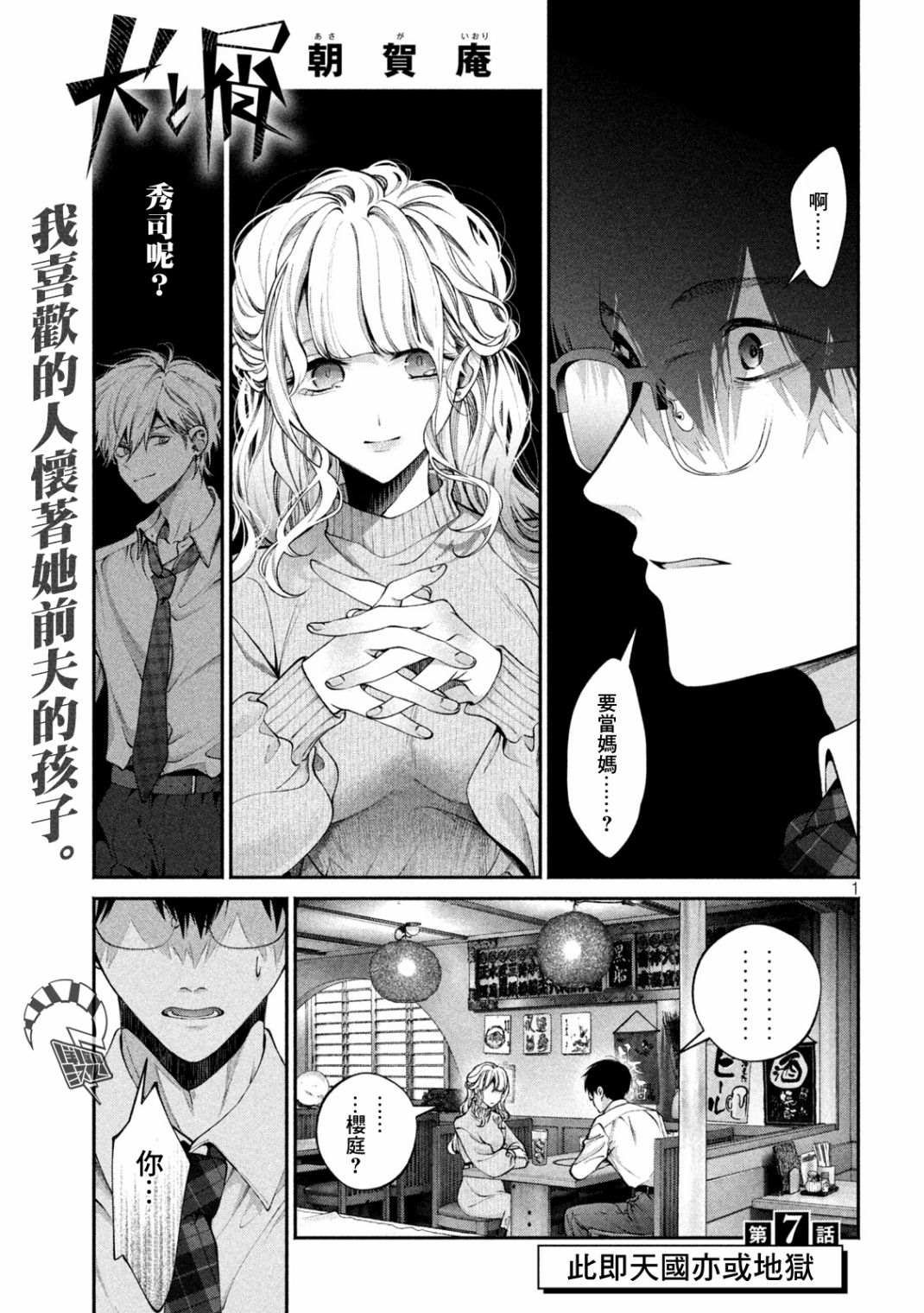 第7话