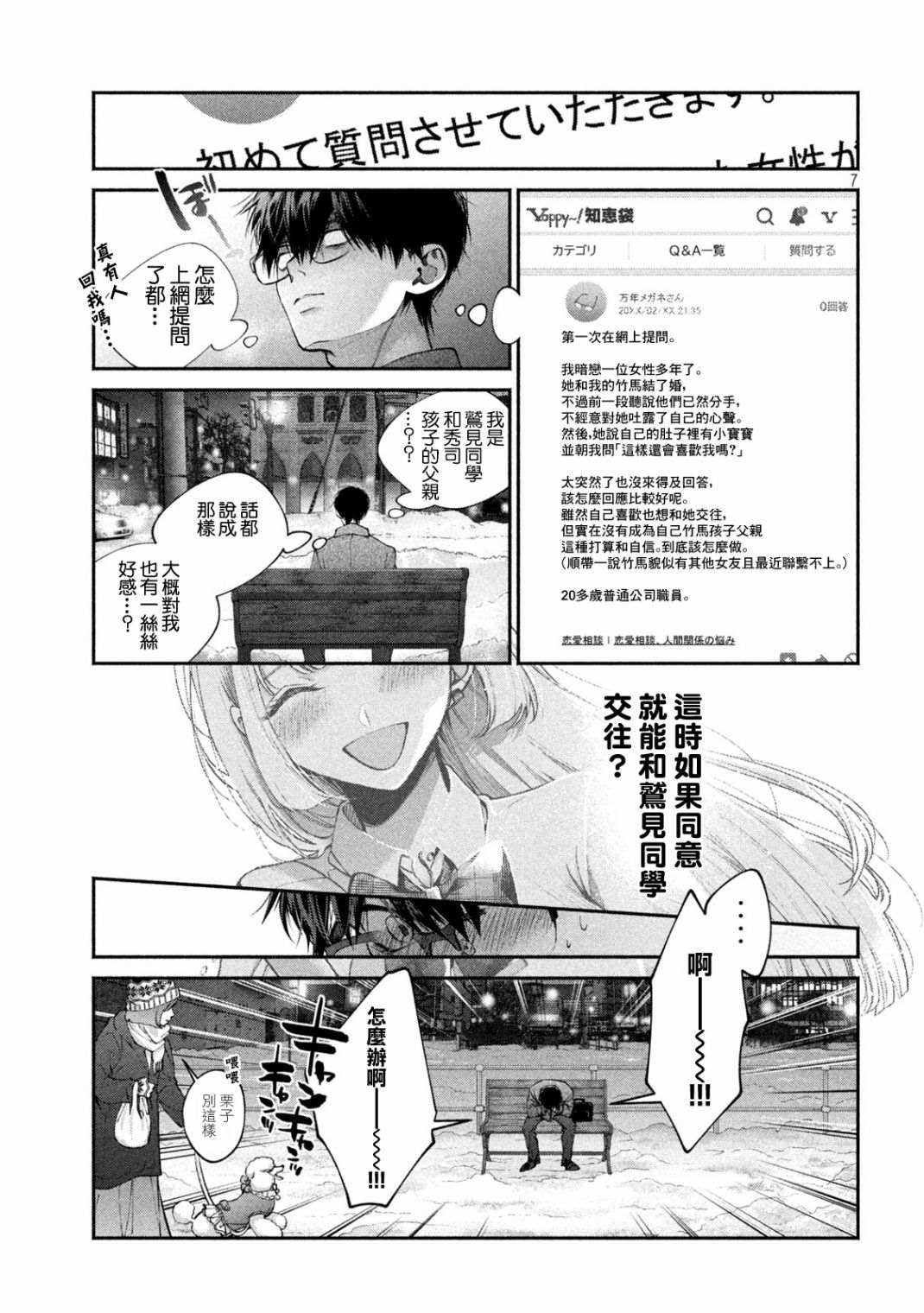 第7话