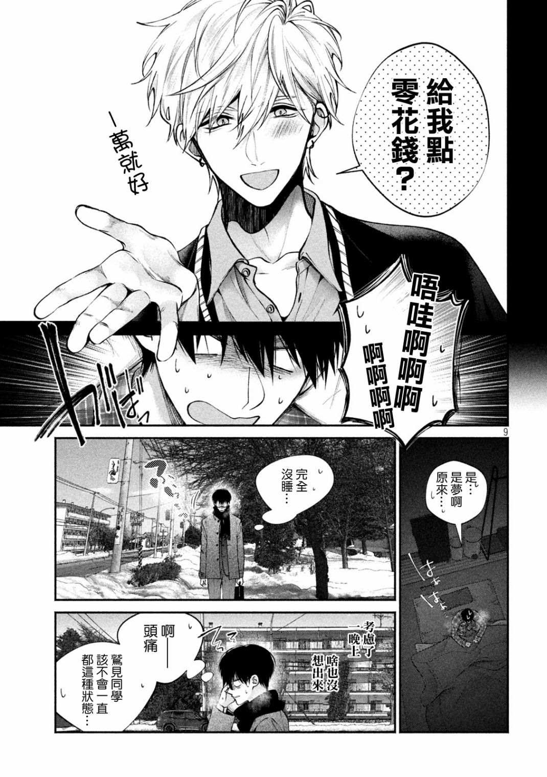 第7话