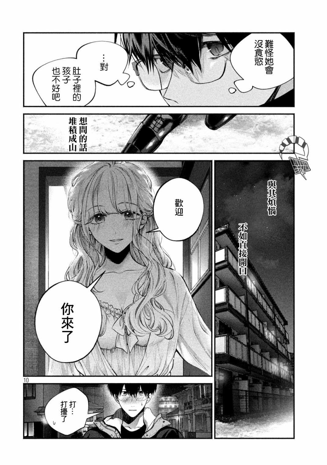 第7话