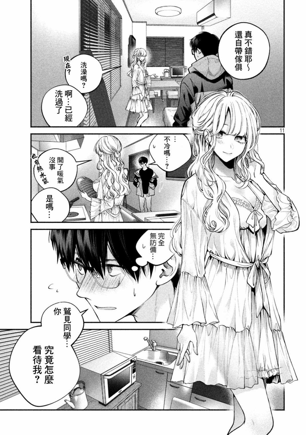 第7话