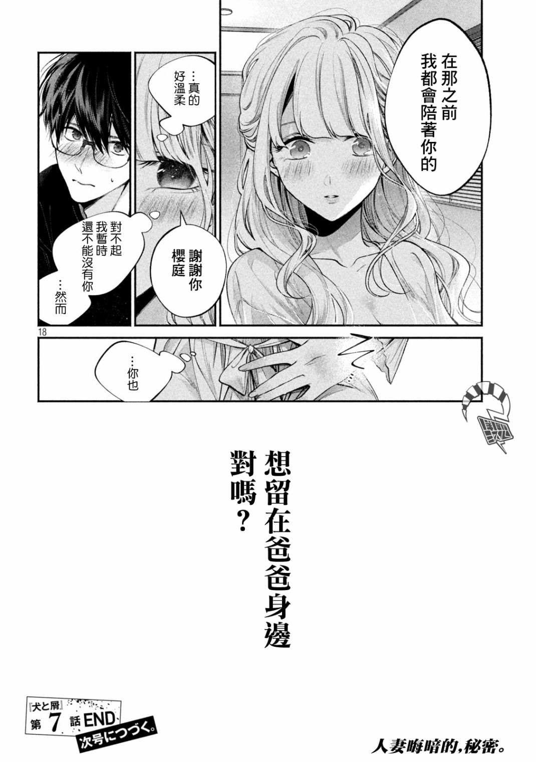 第7话