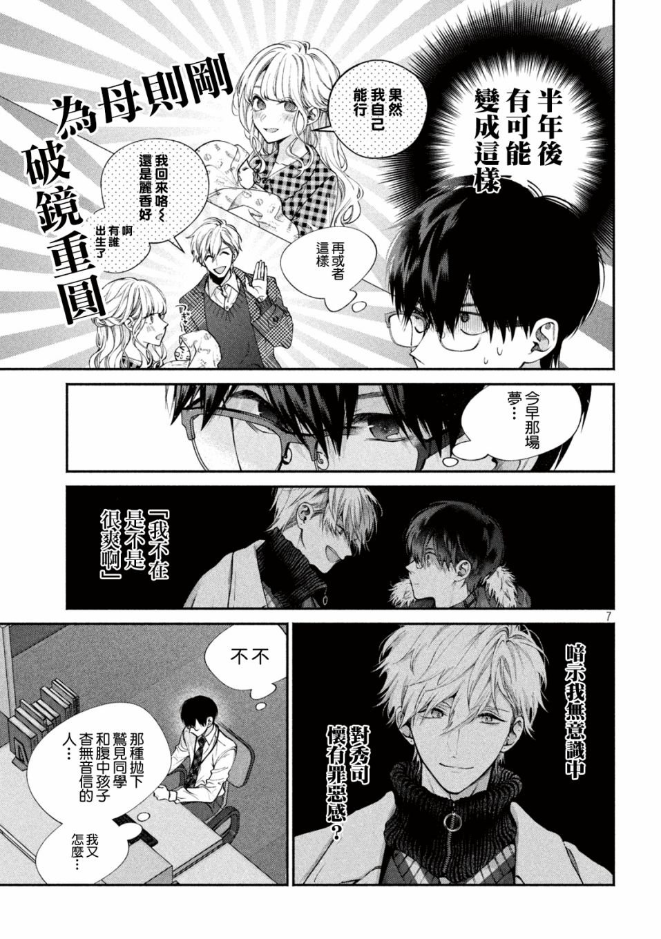 第8话