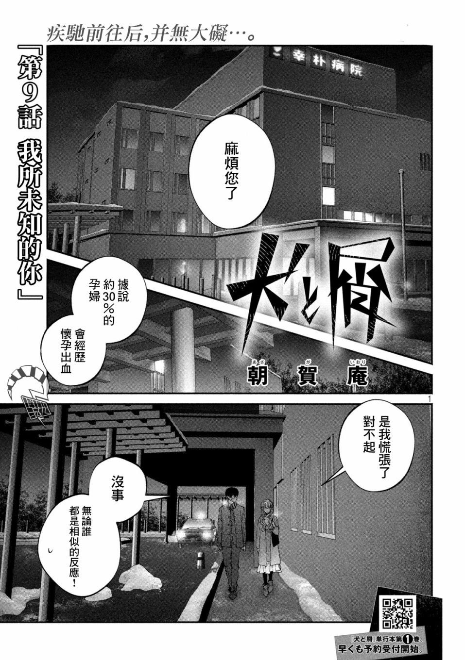 第9话