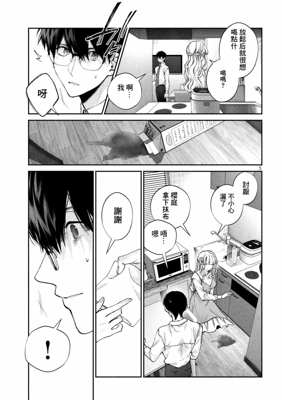 第9话